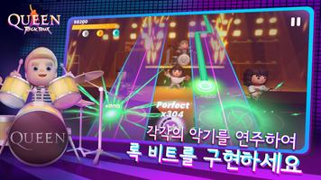 Queen 스크린샷 2