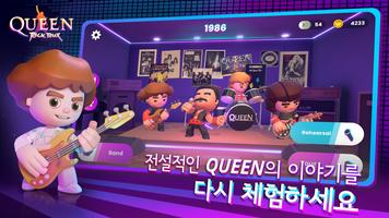 Queen 스크린샷 3