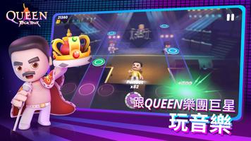 Queen 海報