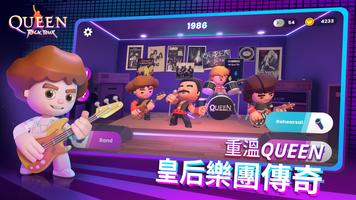 Queen 截圖 3