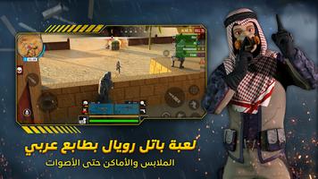 بارود - المحزم المليان poster