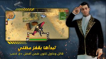 بارود - المحزم المليان screenshot 1