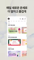 포스텔러 Screenshot 3