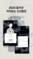 포스텔러 Screenshot 1