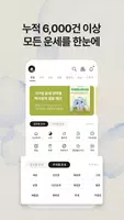 포스텔러 Screenshot 2