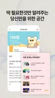 포스텔러 Screenshot 4