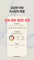 포스텔러 Screenshot 5