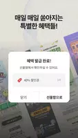 포스텔러 Screenshot 6