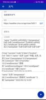 NetFlow 网络流 - 便捷网络请求 تصوير الشاشة 2