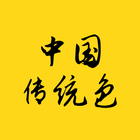 中国传统色 icono