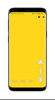 中国传统色 โปสเตอร์
