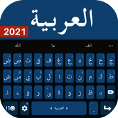 Clavier arabe 2021  clavier langue arabe for Android  APK Download