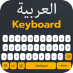 Arabska klawiatura: pisanie