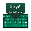 عربی کی بورڈ: عربی ٹائپنگ۔ آئیکن