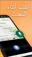 برنامه‌نما صفحه کلید عربی: تایپ عربی عکس از صفحه