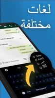 Arapça Klavye :Arapça Yazma Ekran Görüntüsü 2
