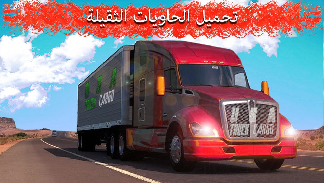 مركز تعليم قيادة الشاحنات كيف أبدأ