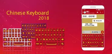 Китайская клавиатура: учите ки