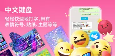 Chinese Keyboard-Learn Chinese