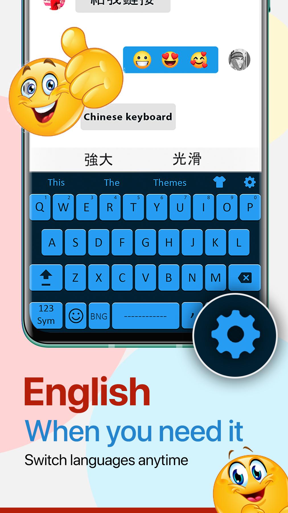Android 用の 中国語キーボード2021 中国語キーボード Apk をダウンロード