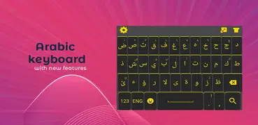Арабская клавиатура 2018 и ара