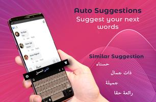 アラビア語キーボード2018＆アラビア語キーボード スクリーンショット 1