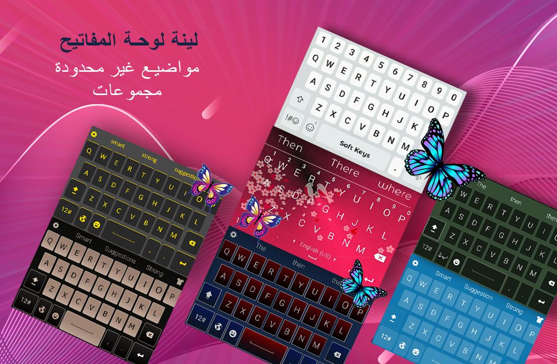 قم بتنزيل APK لـ لوحة مفاتيح عربية 2019أرابيك ت للأندرويد - أحدث الإصدار