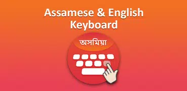 Assamese Typing Keyboard