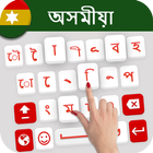 Assamese Typing Keyboard আইকন