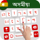 Assamese Typing Keyboard أيقونة