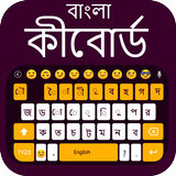 Clavier Bangla : Saisie Bangla icône