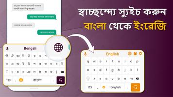 Bangla Keyboard Bengali Typing screenshot 3