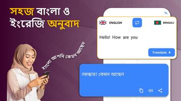 Bangla Keyboard Bengali Typing poster