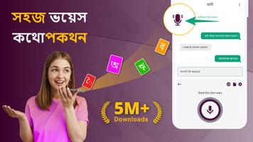 Bangla Keyboard Bengali Typing screenshot 1