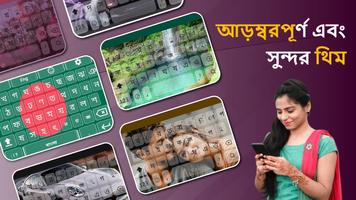 Bangla Keyboard Bengali Typing screenshot 2