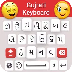 Gujarati Keyboard 2020 - Gujarati Typing Keyboard アプリダウンロード