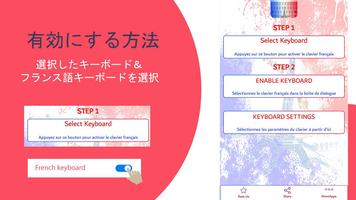 フランス語キーボード2018：フランス語タイピングキーパッド スクリーンショット 2