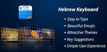 Easy Hebrew Keyboard - Hebrew Typing Keypad