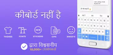 Easy Hindi Keyboard 2021 - Hindi Typing Keypad App