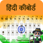 ikon Mudah hindi keyboard aplikas keypad mengetik hindi