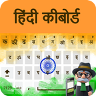 Easy Hindi Keyboard 2021 - Hindi Typing Keypad App icon