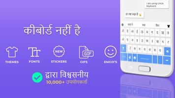 Mudah hindi keyboard aplikas keypad mengetik hindi poster