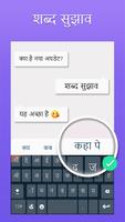 Mudah hindi keyboard aplikas keypad mengetik hindi screenshot 3