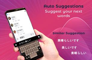 Japanese English Keyboard - Japanese Typing captura de pantalla 1