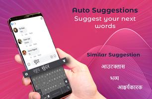 Marathi English Keyboard 2019: Marathi Typing App capture d'écran 1