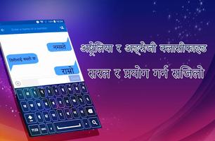 Nepali Keyboard 2021: Easy Nepali Typing screenshot 2