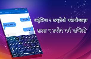 Nepali Keyboard 2021: Easy Nepali Typing স্ক্রিনশট 2