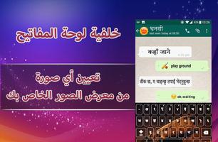 جديد النيبالية لوحة المفاتيح: سهلا لنيبالي الكتابة الملصق