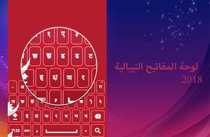 جديد النيبالية لوحة المفاتيح: سهلا لنيبالي الكتابة تصوير الشاشة 1