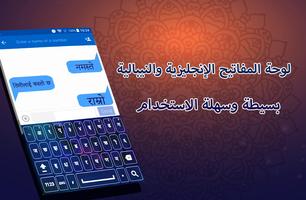 جديد النيبالية لوحة المفاتيح: سهلا لنيبالي الكتابة تصوير الشاشة 2